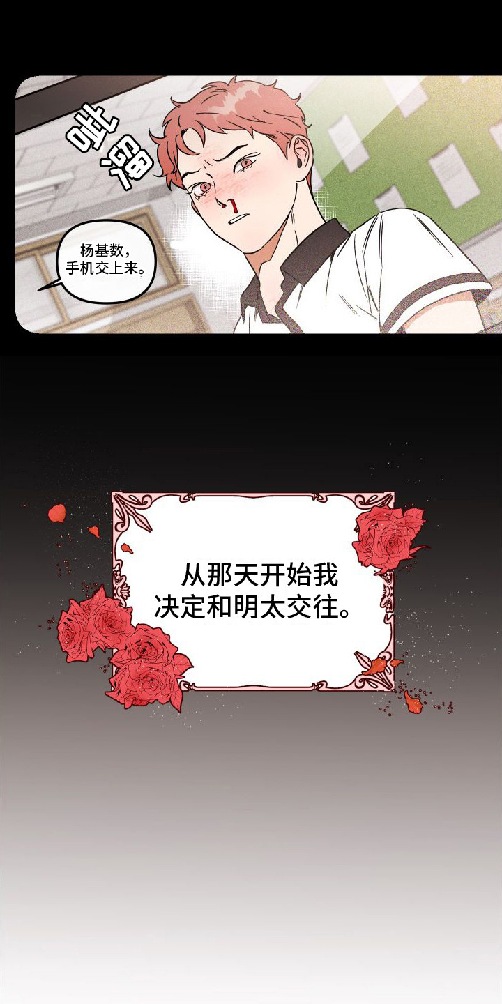 理想恋人 - 理想型 - 第8页