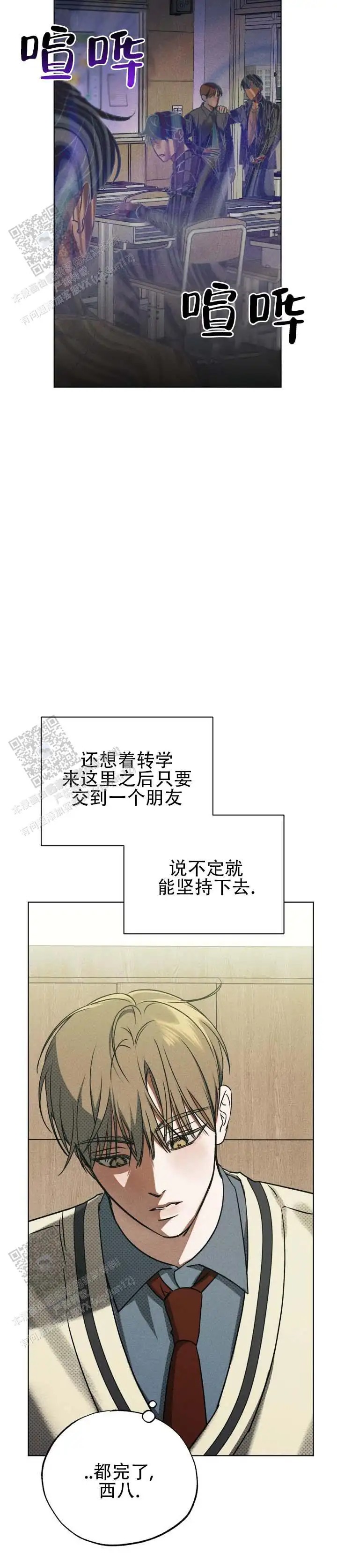 重生的余地 - 对视瞬间 - 第6页