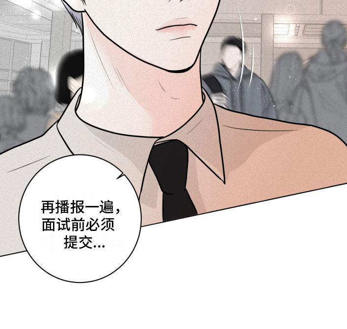 为我祈祷 - 暴徒 - 第27页