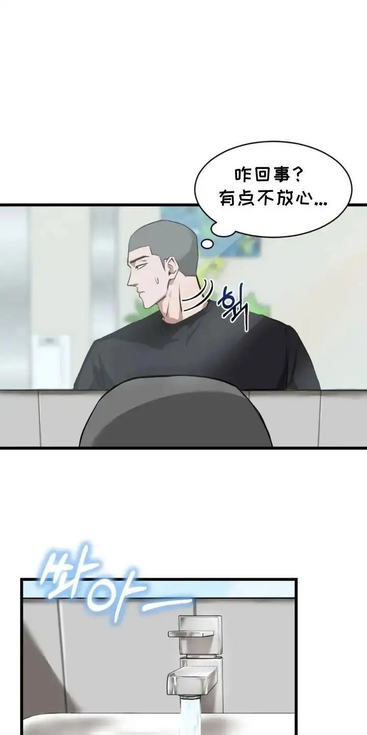 请接受我的同情 - 想欺负他 - 第22页