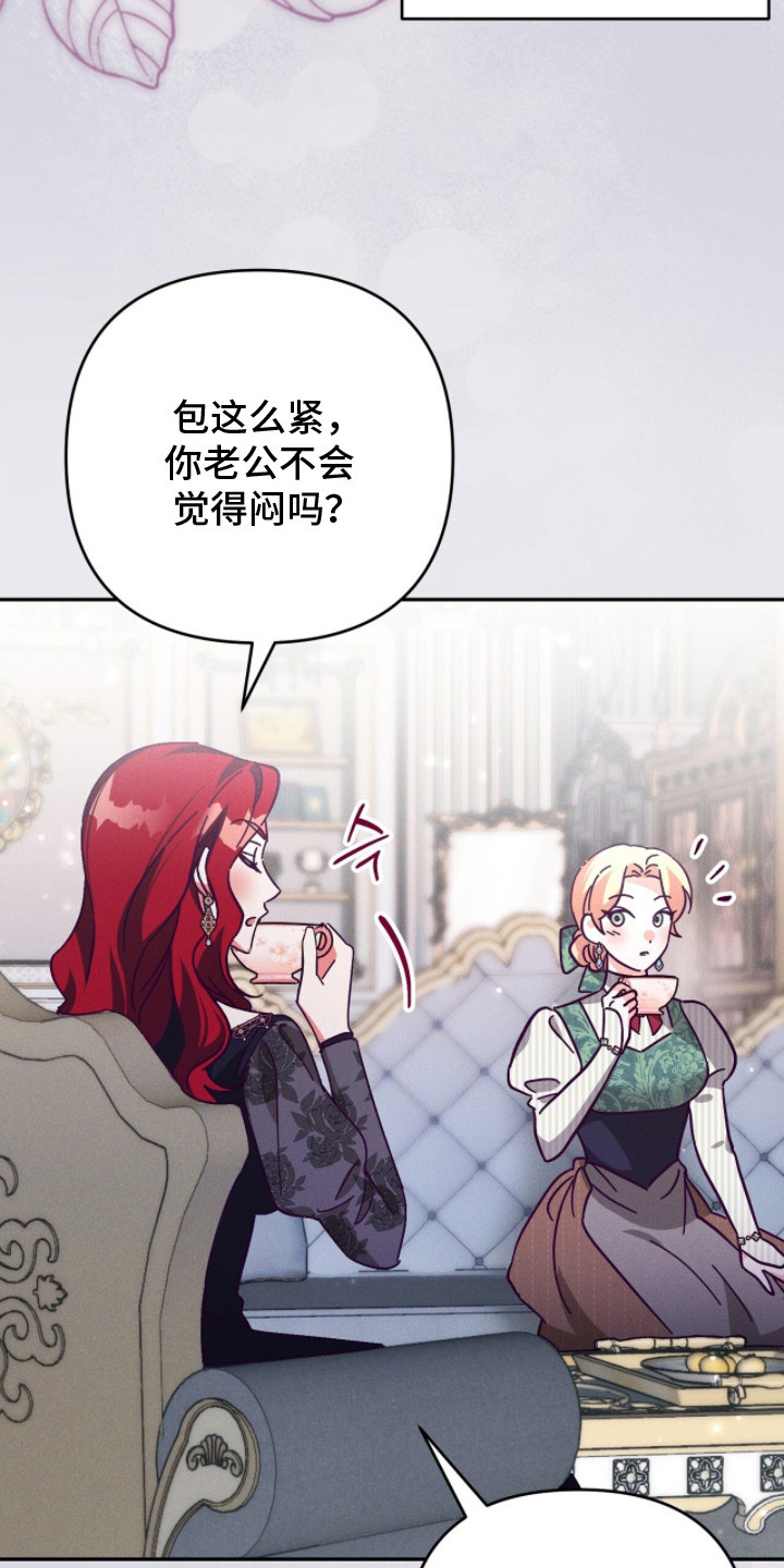 悔婚之夜 - 闺蜜 - 第18页