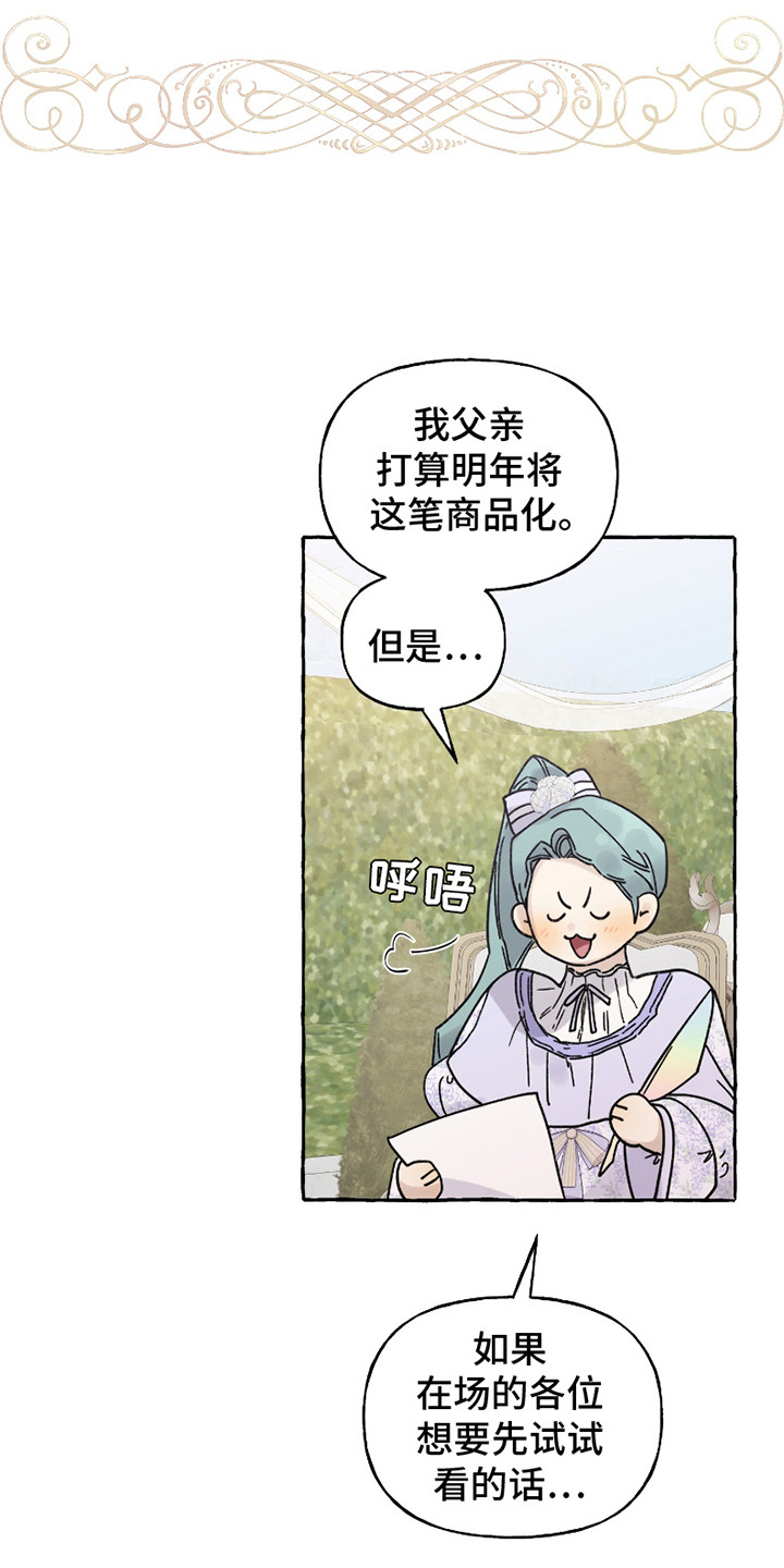 皇宫院子里的狗 - 虚荣 - 第10页