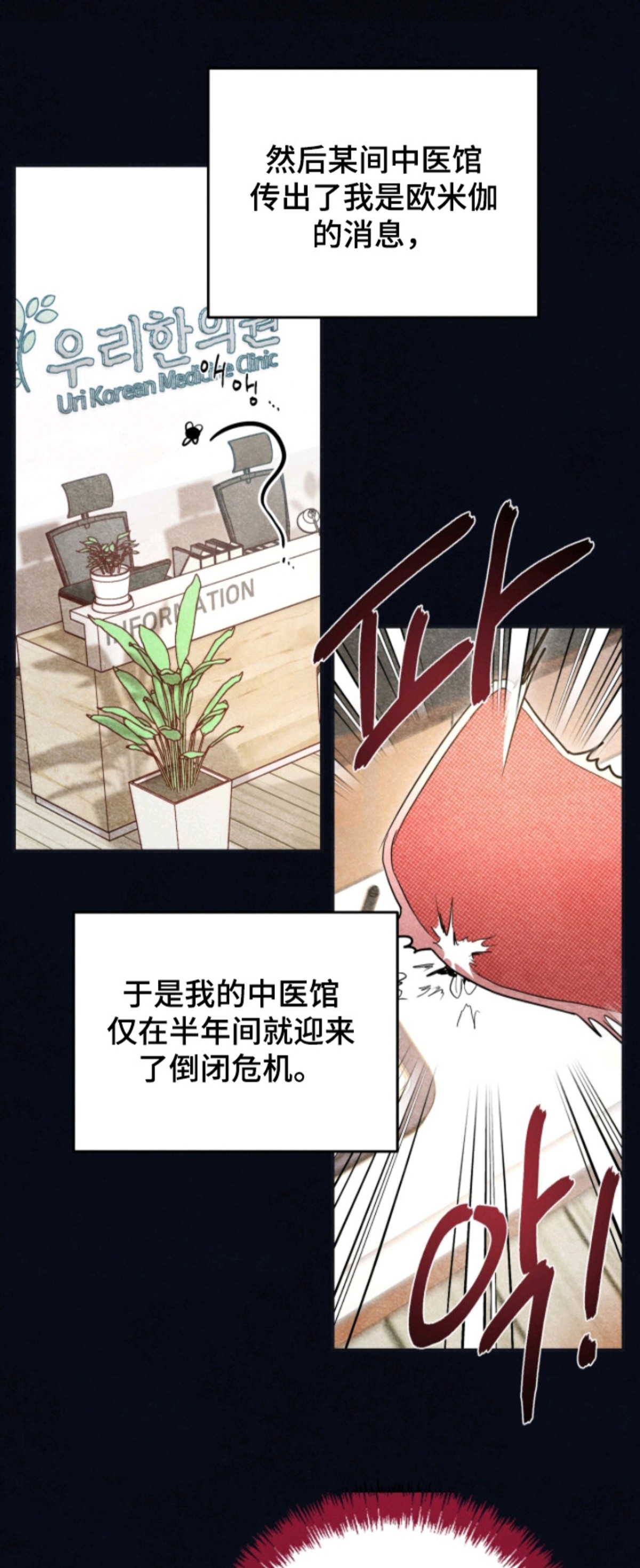 我的Alpha时代 - 竞争激烈 - 第16页