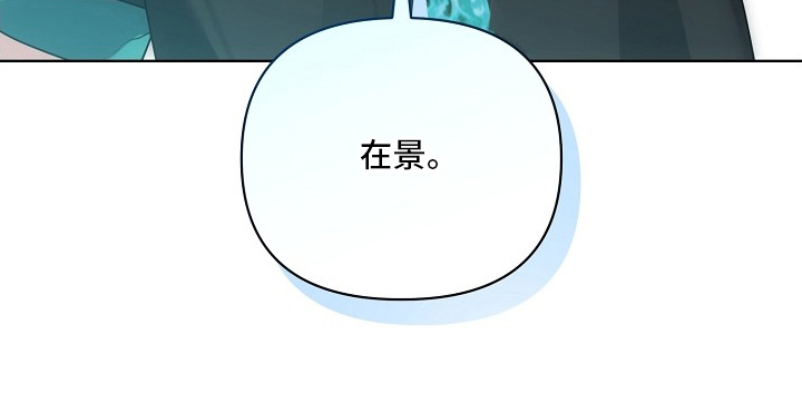 不可雕塑 - 喜怒无常 - 第30页