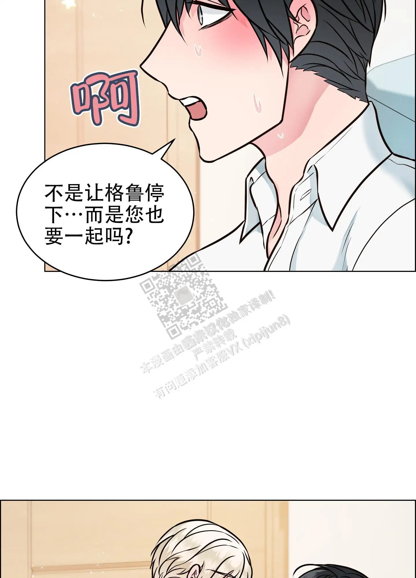 植物疗法 - 帮忙 - 第13页