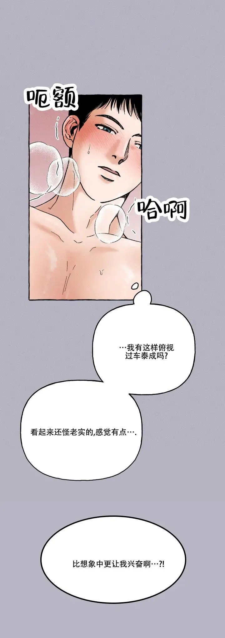 领带使用法 - 轩然大波 - 第10页