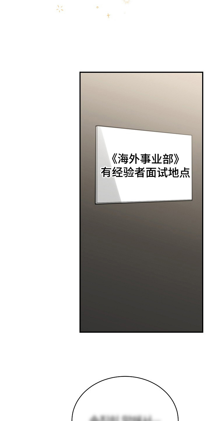标记我的首席 - 面试 - 第24页