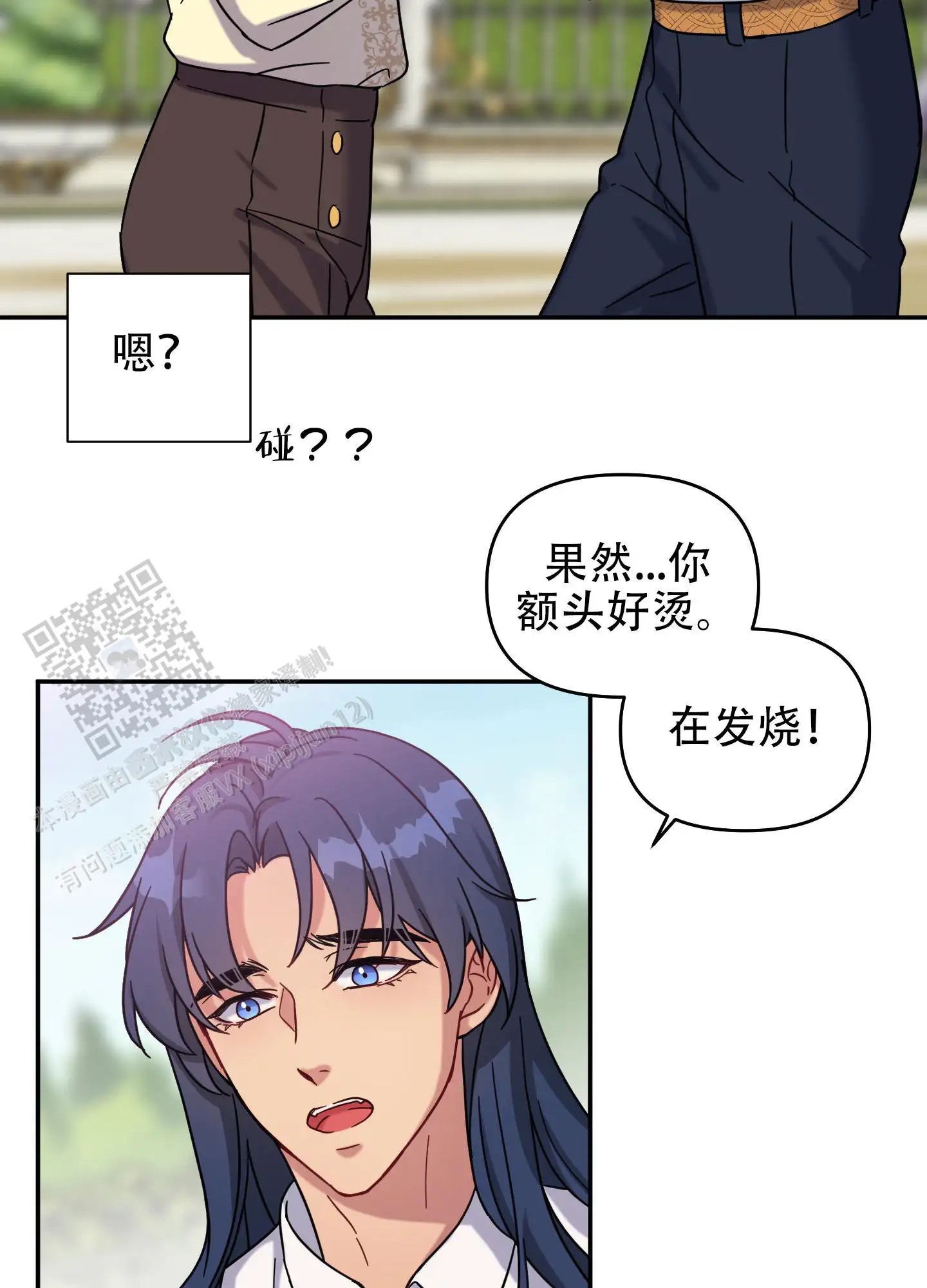 极乐种子 - 发烧？ - 第15页