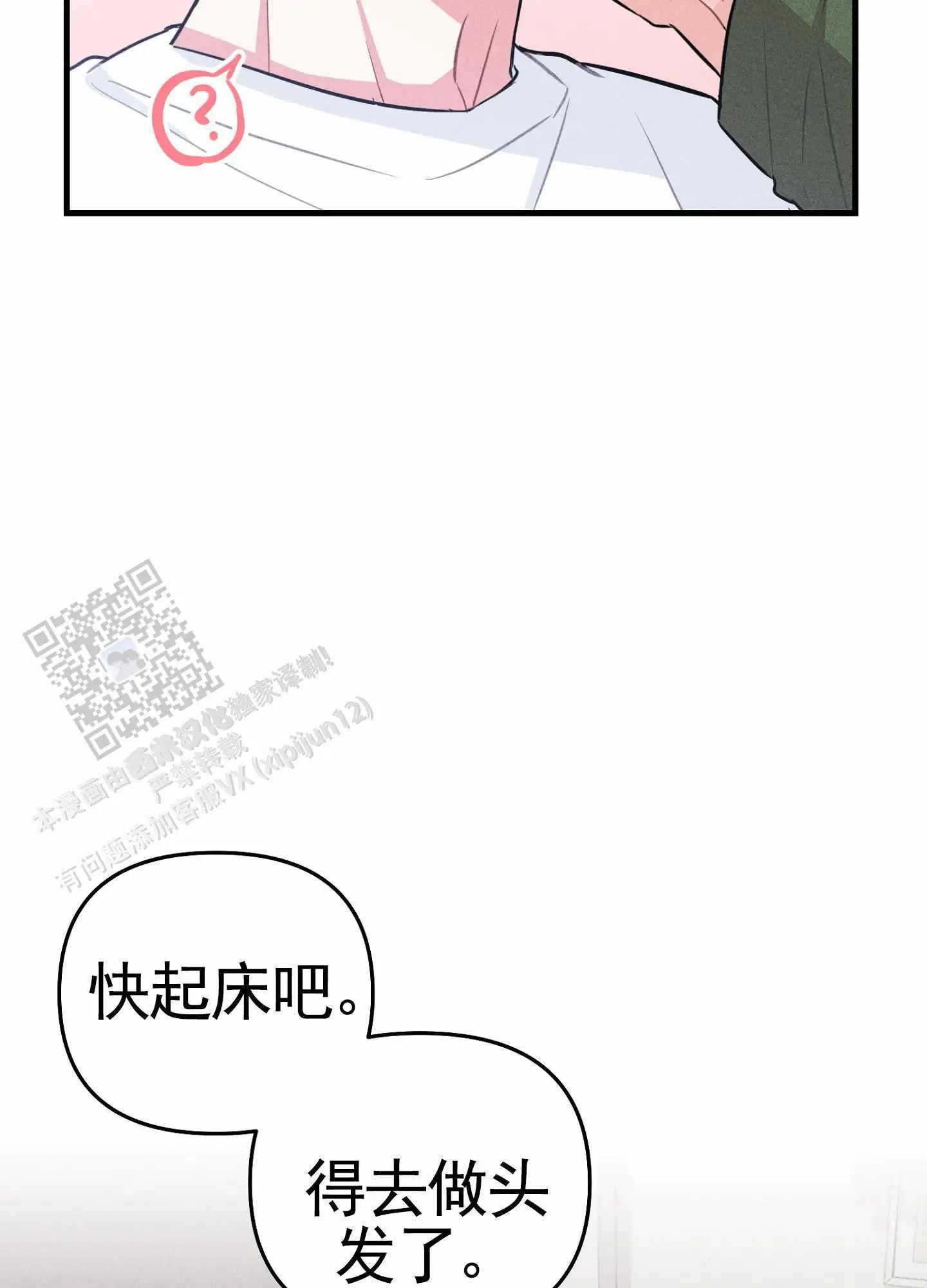 组合营业中 - 不是梦 - 第26页