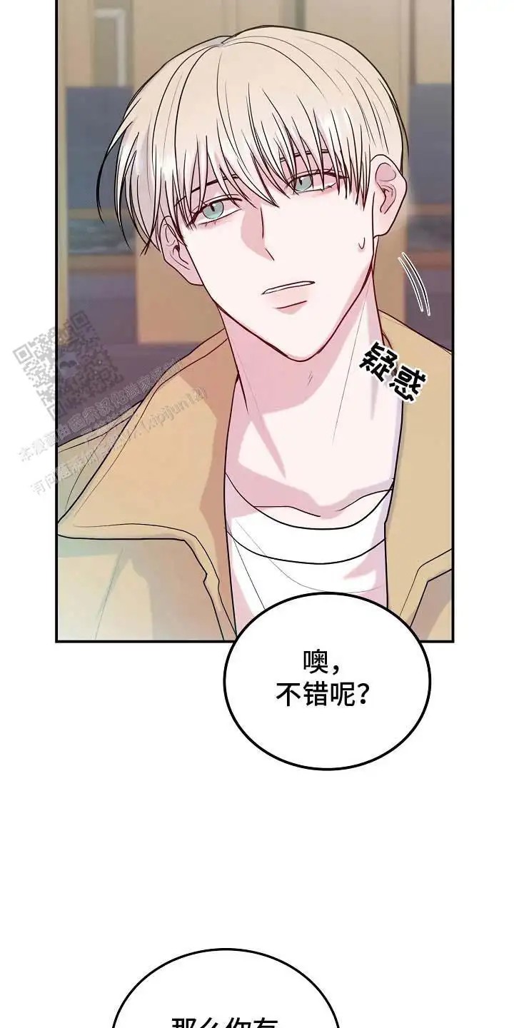 天生契合 - 抓包 - 第13页