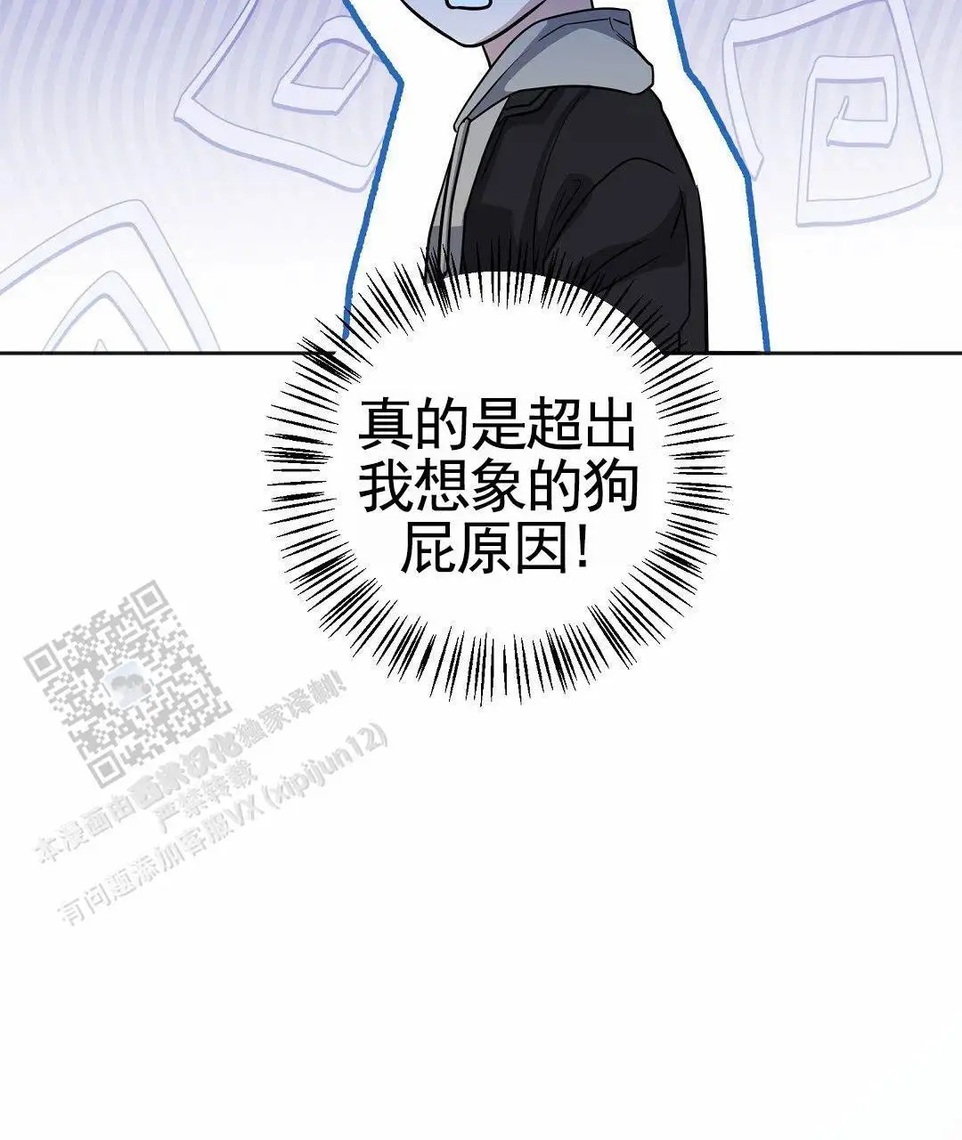 遗愿 - 好好想想 - 第21页