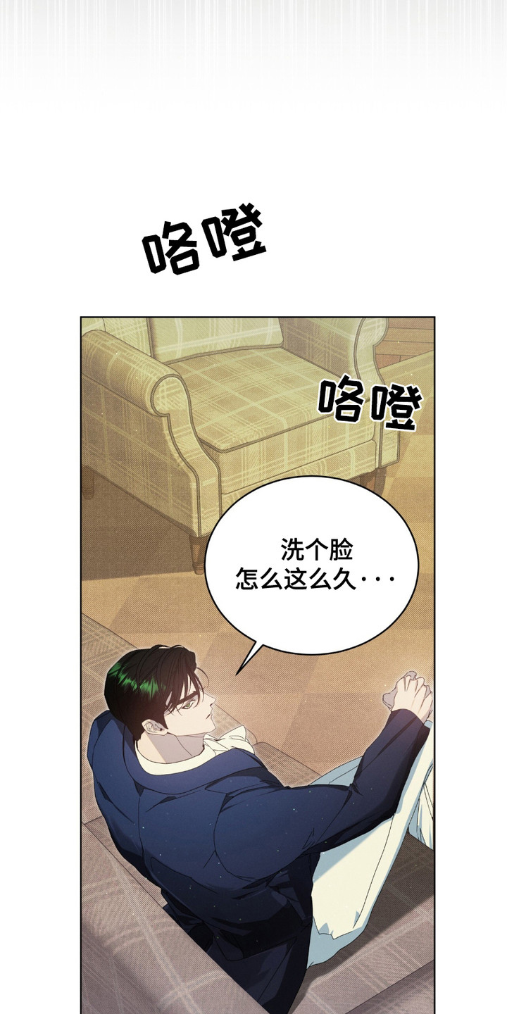 不幸牢笼 - 感到好奇 - 第8页