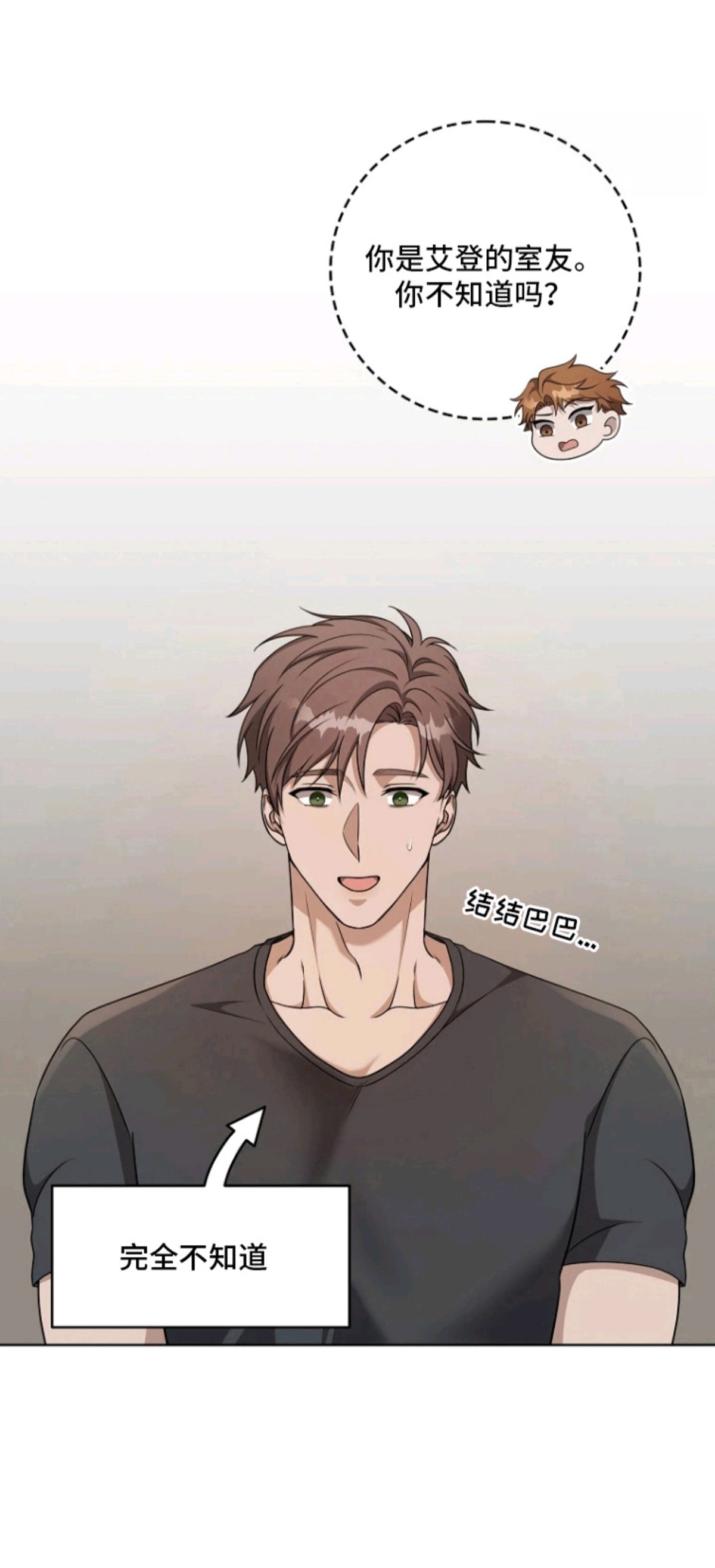 驯服游戏 - 不知情 - 第21页
