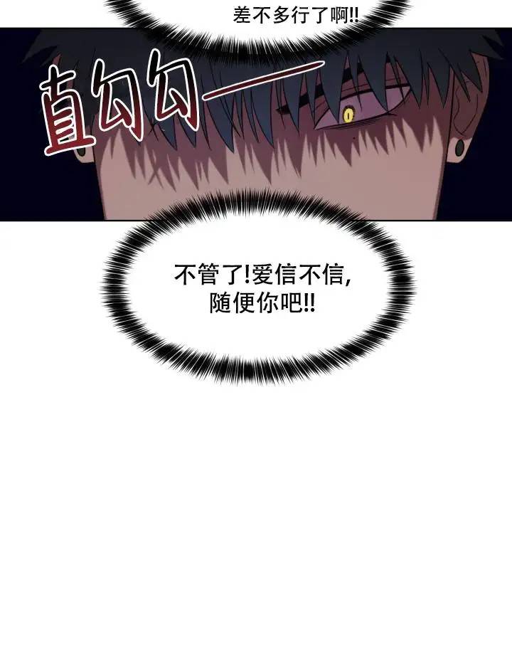 二手爱情 - 爱信不信 - 第13页