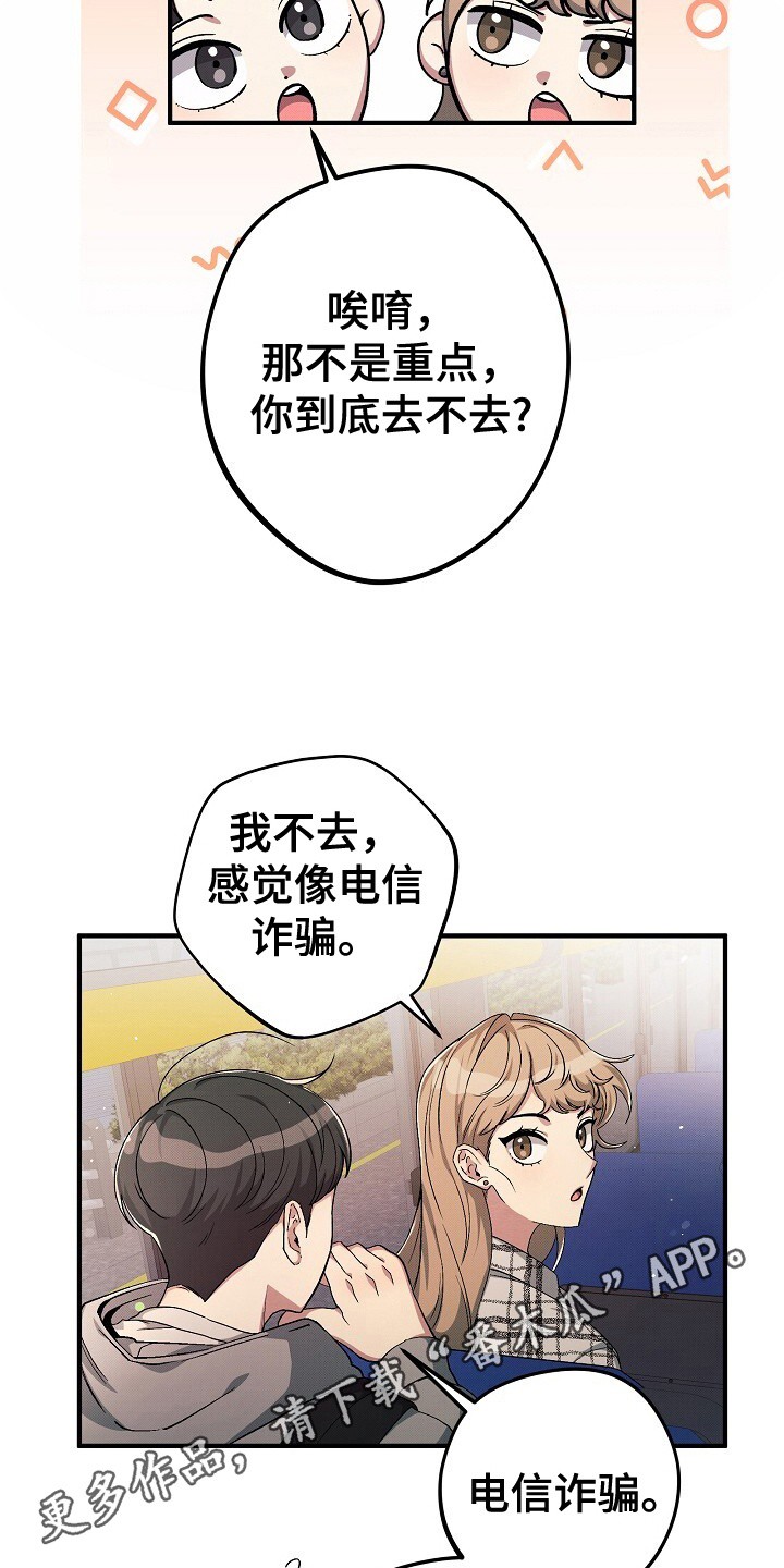 孤独引力 - 再次见面 - 第5页