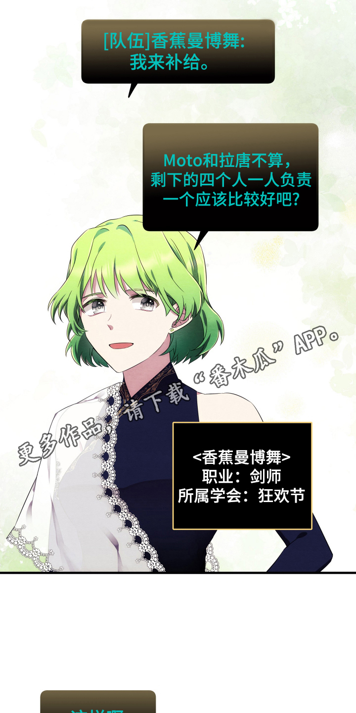 虚拟婚姻 - 攻略方式 - 第15页