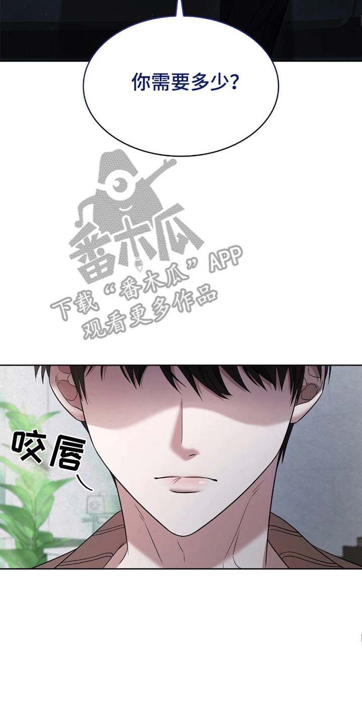 生食 - 初恋 - 第27页