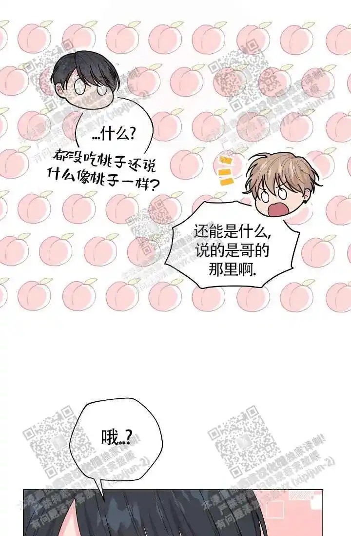 隐秘的恋物癖 - 蜜桃色 - 第9页