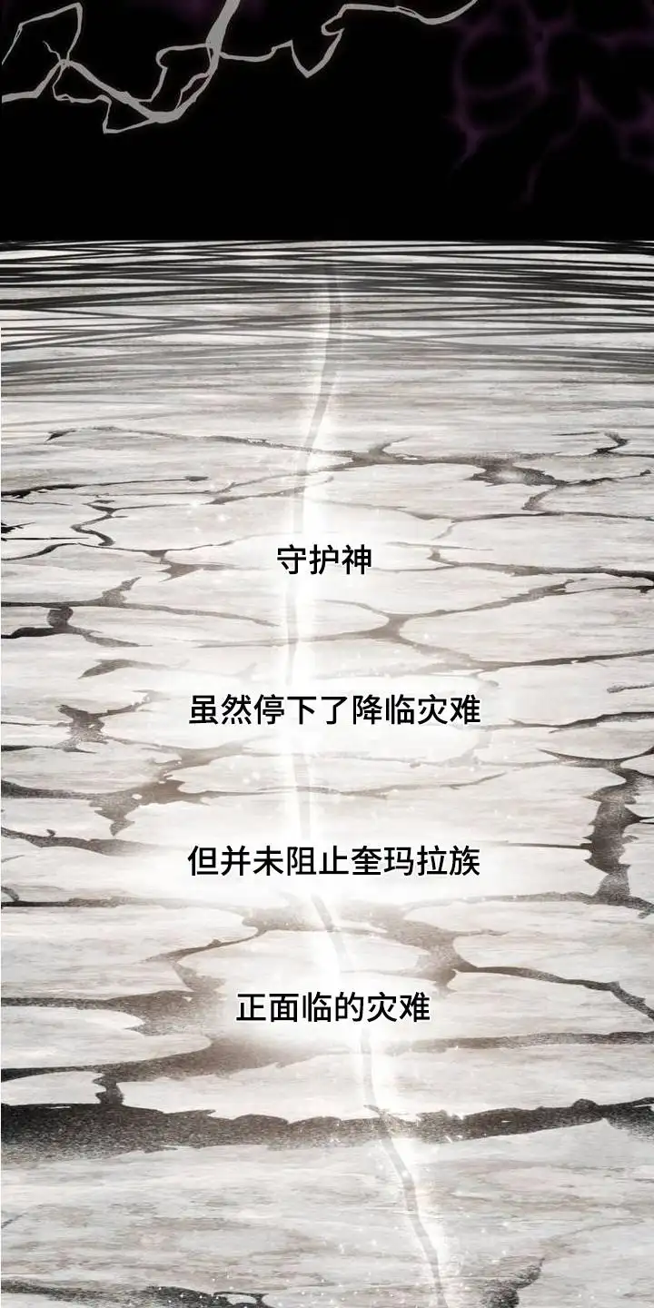 雨林让你幸福 - 部族的希望 - 第12页