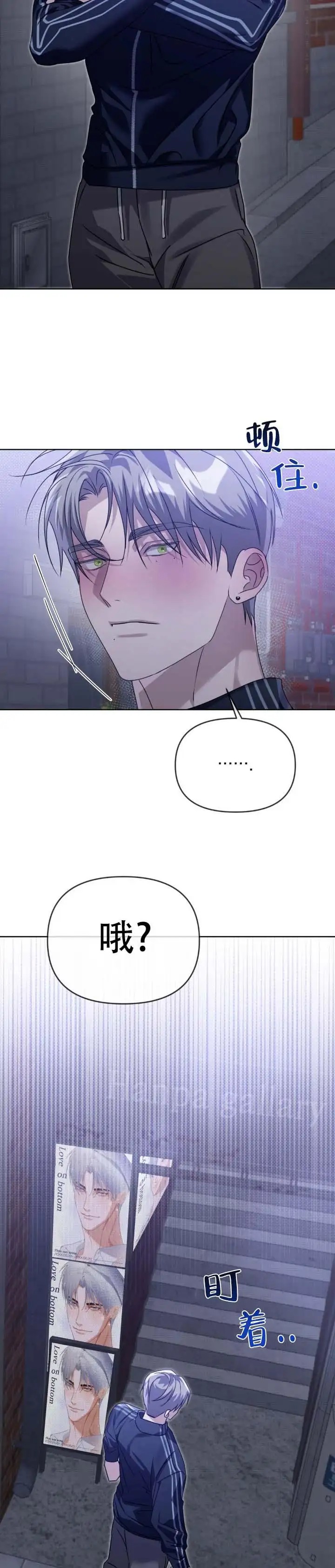 血脉执念 - 真不想回家 - 第9页