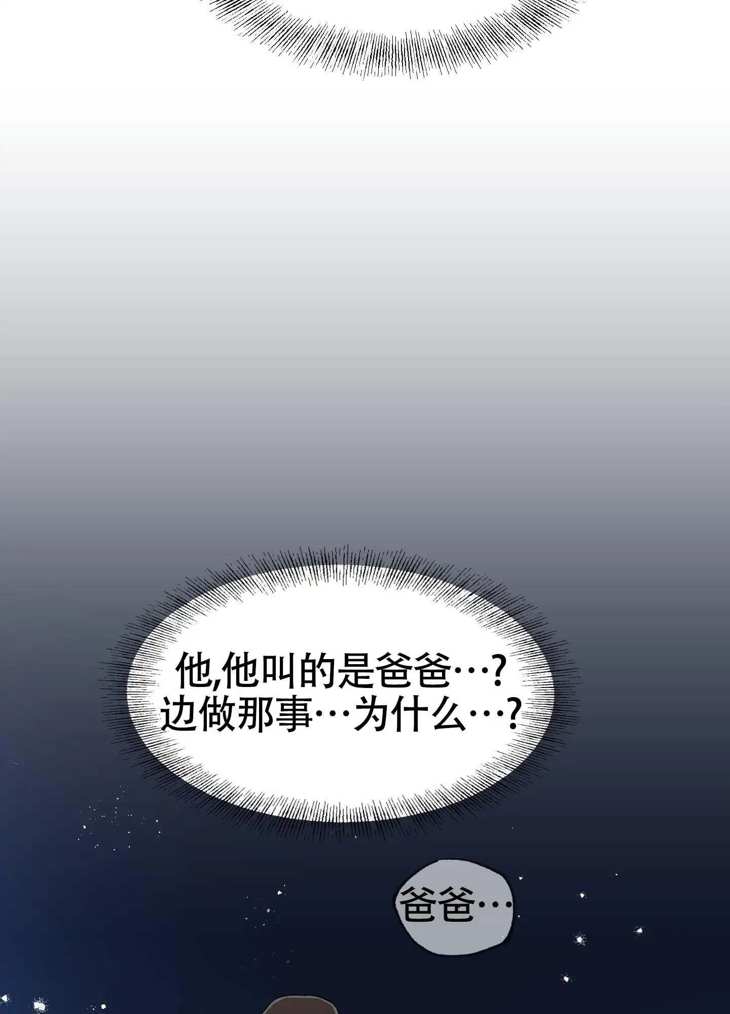 大龄情结 - 后悔是什么 - 第19页