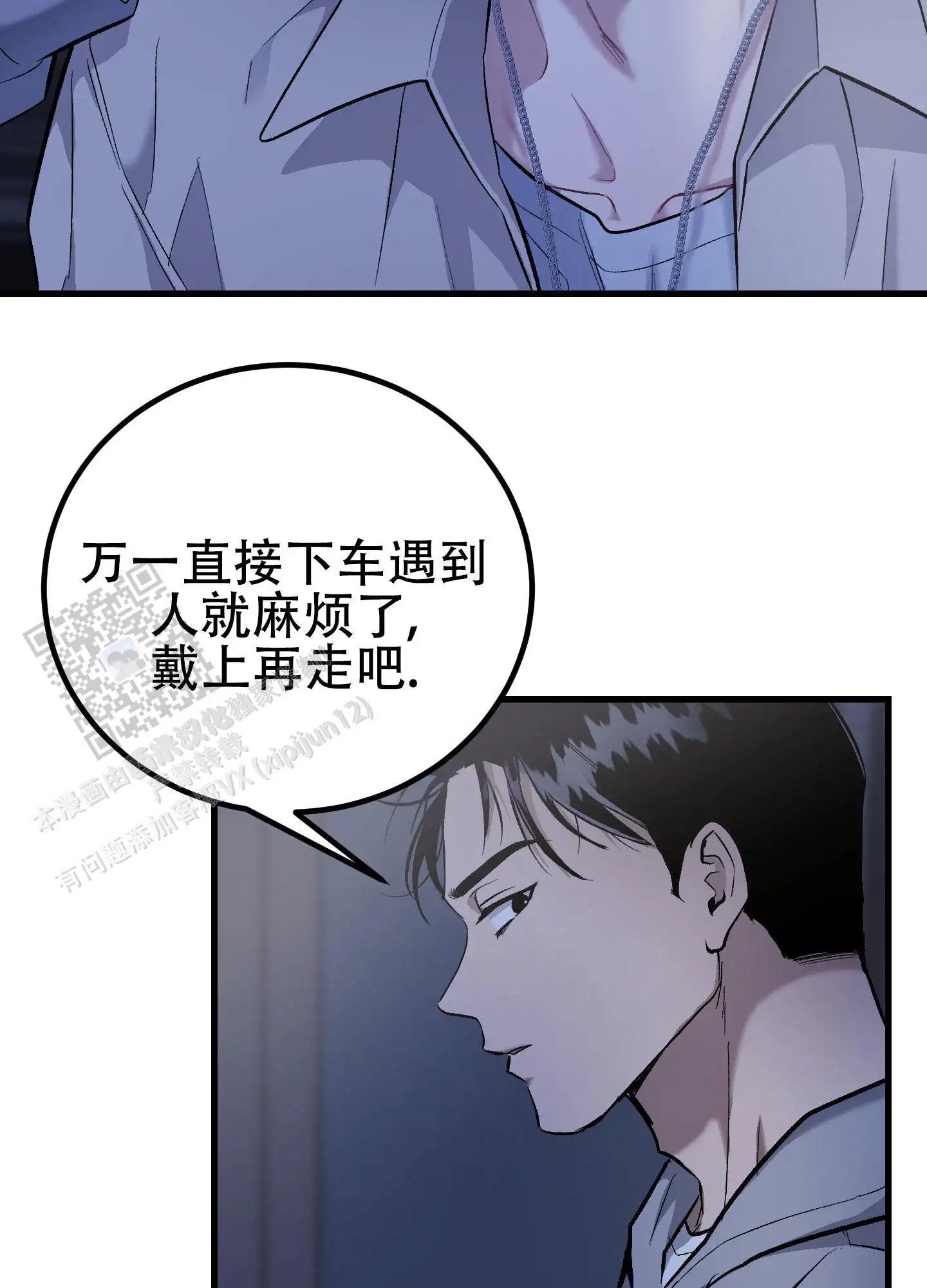 催眠丑闻 - 有事满着 - 第28页