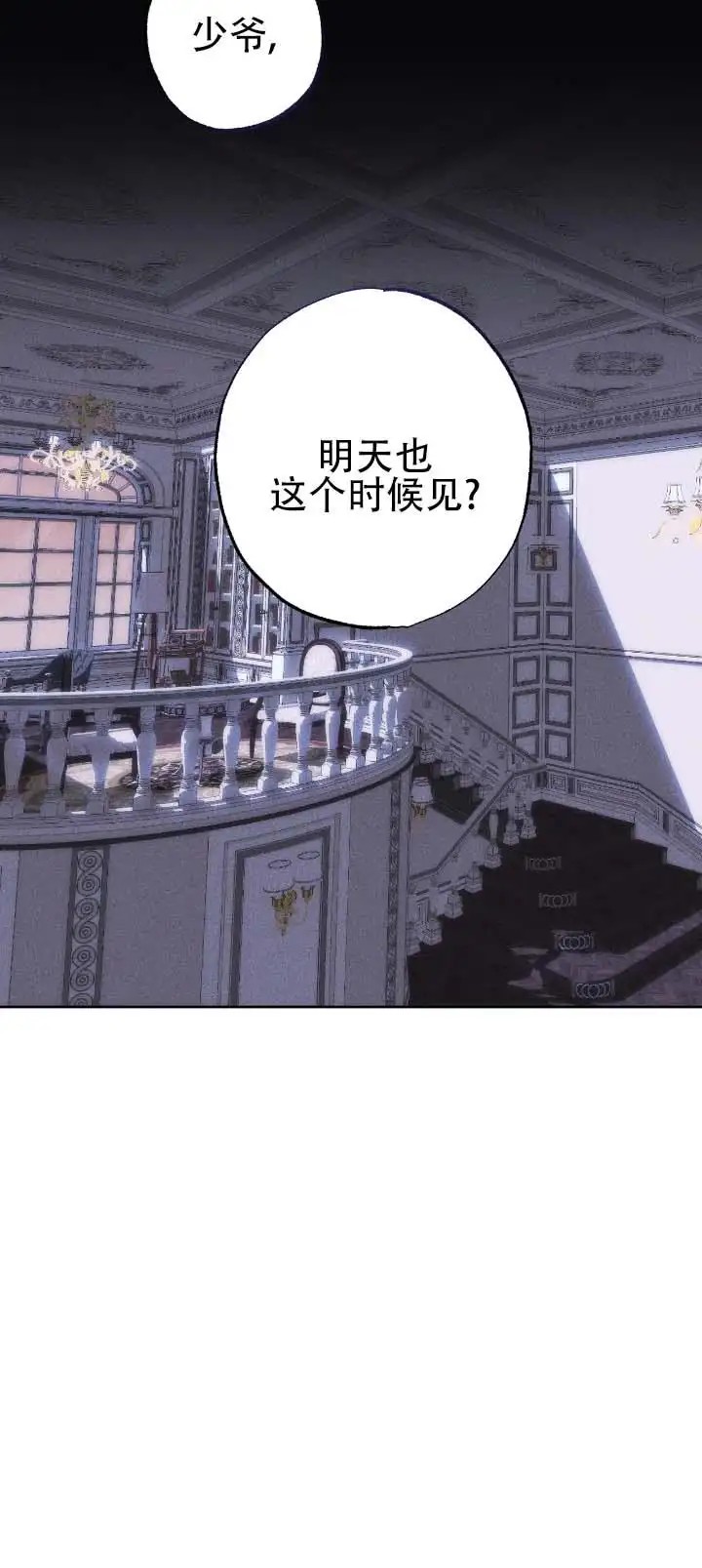 水槽 - 吐露出欲望 - 第13页