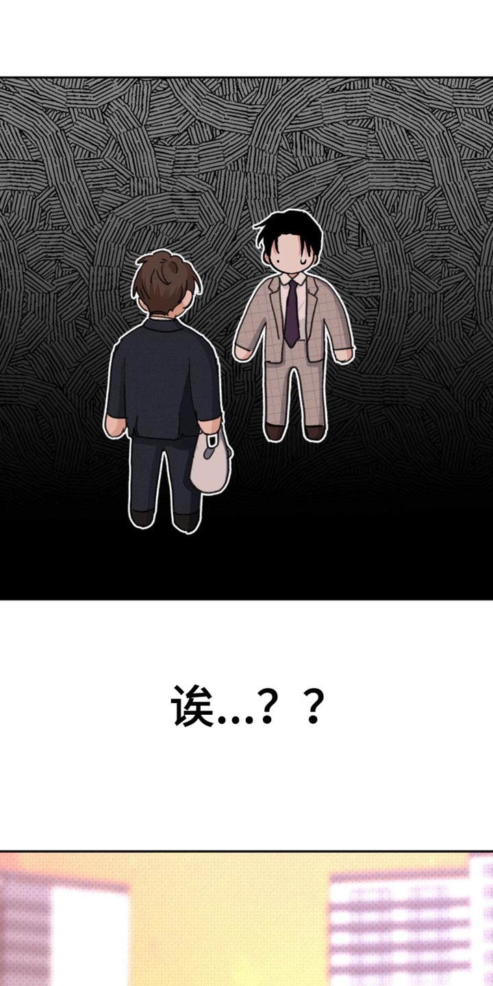 随声而动 - 讨人喜欢 - 第23页