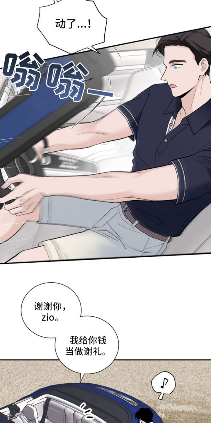 超频 - 推车 - 第17页