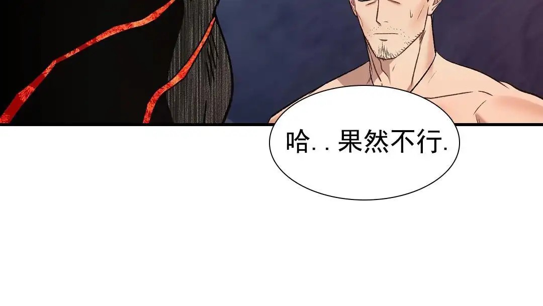 赤海 - 这个是食物？ - 第41页