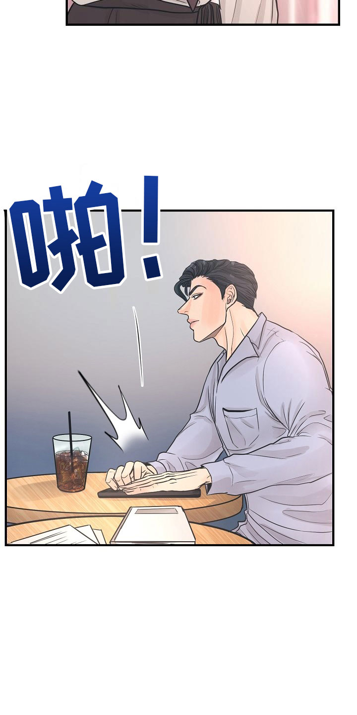 超出边界 - 一见钟情 - 第18页
