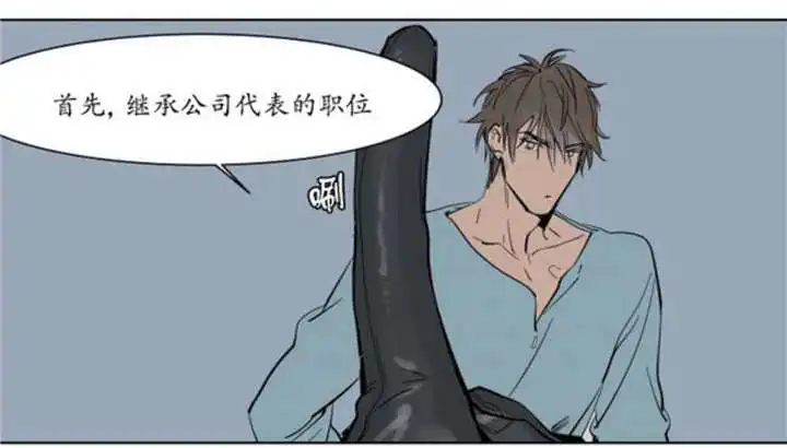 被驯服的遗产 - 父亲的死讯 - 第23页