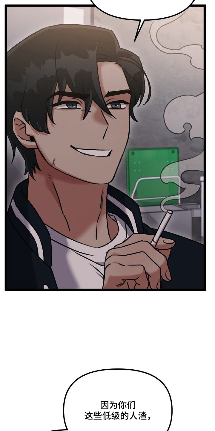 依存牢笼 - 不知天高地厚 - 第24页