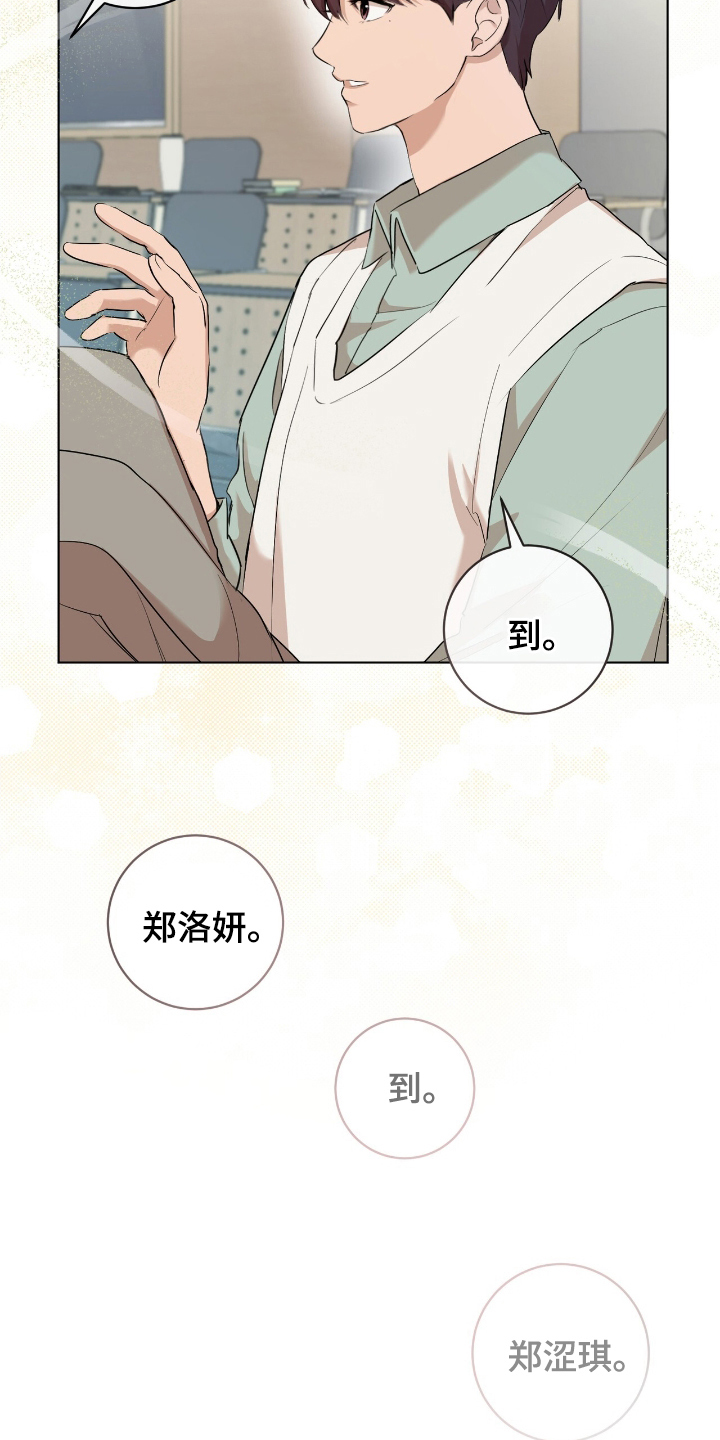 甜味温差 - 邀请 - 第18页