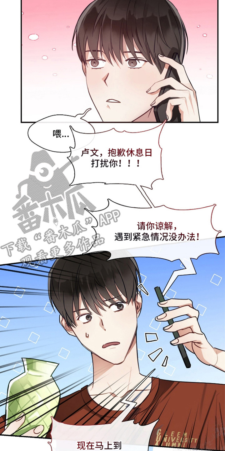 总裁的私人秘书 - 小毛病 - 第6页