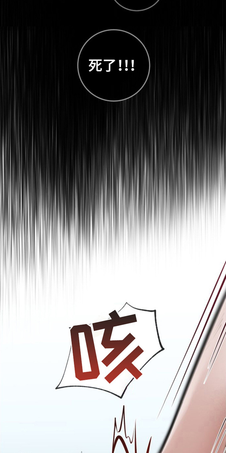 天堂之上 - 解冻 - 第7页