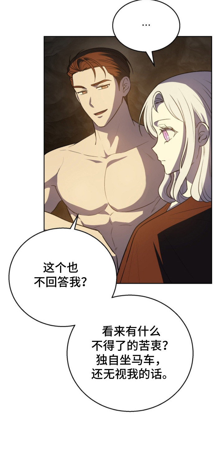 伪信之痕 - 靠近一点 - 第13页
