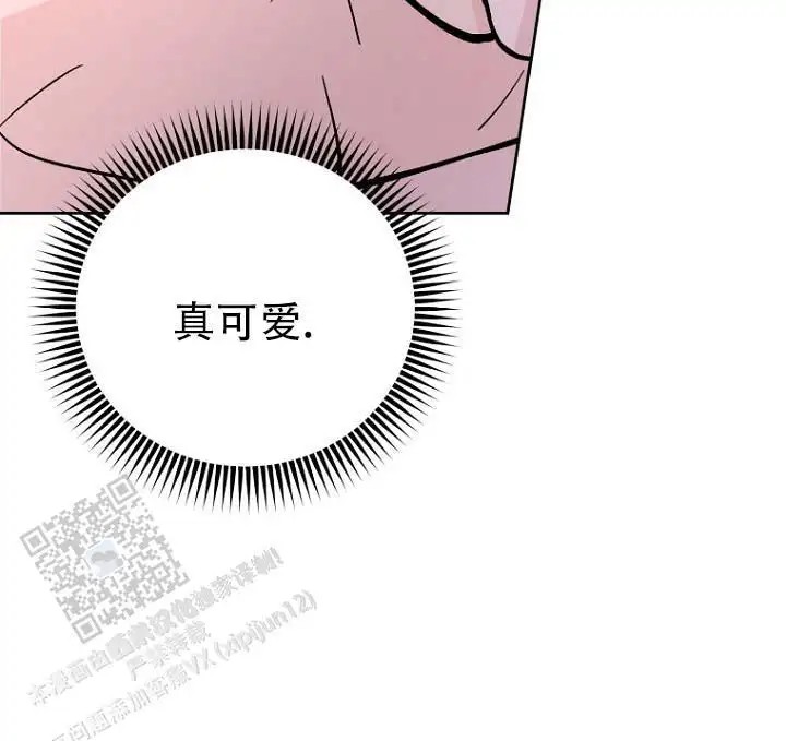 灵戒为媒 - 说什么呢 - 第8页