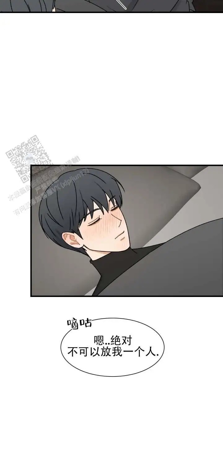 不完全纽带 - 离开 - 第13页