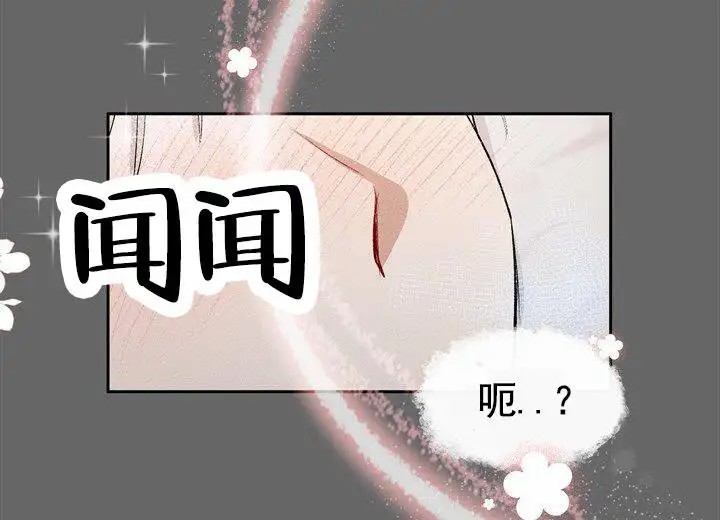 依从关系 - 六年前六年后 - 第17页