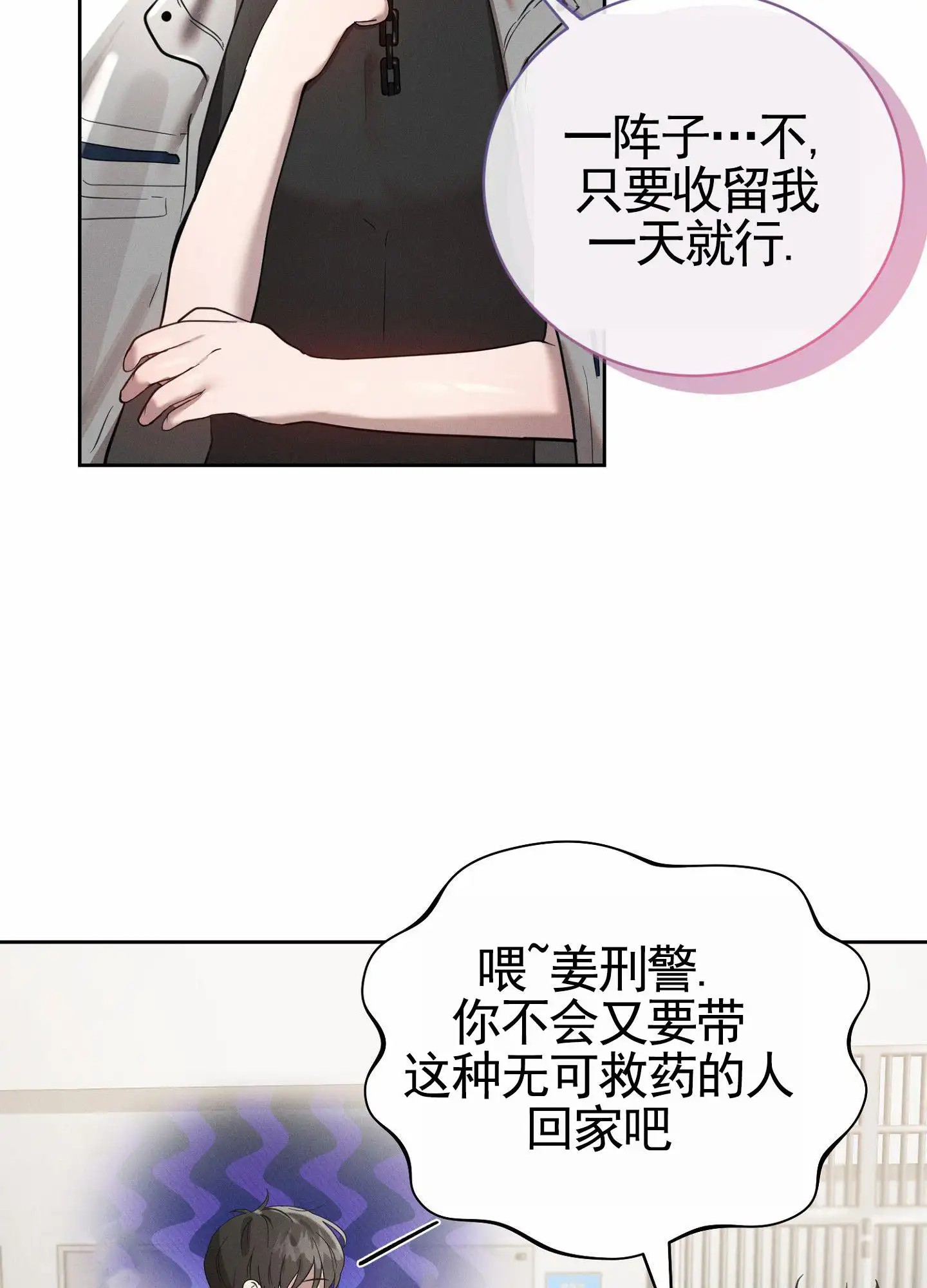梦魔升职记 - 表现可怜 - 第31页
