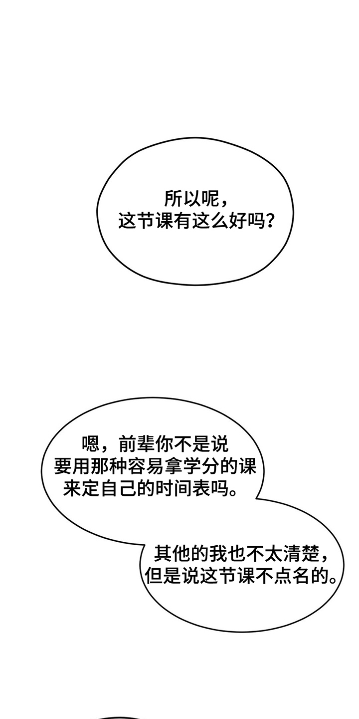 随声而动 - 难以理解 - 第8页