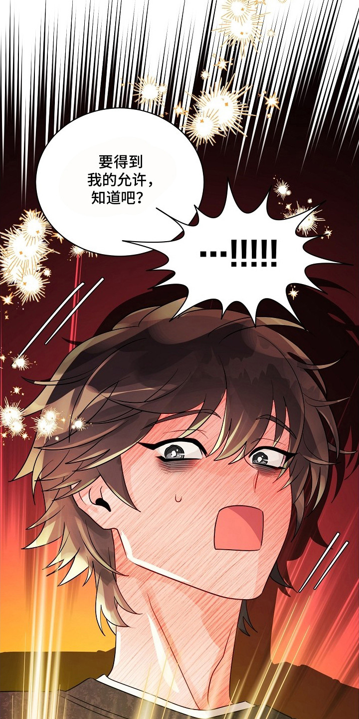 独家取材 - 脸红 - 第7页