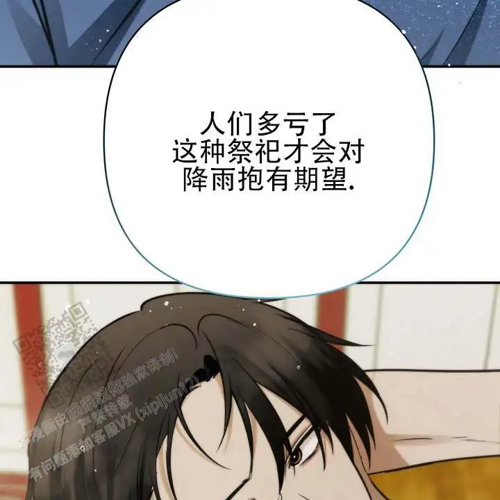 黎明之雨 - 不现实 - 第17页
