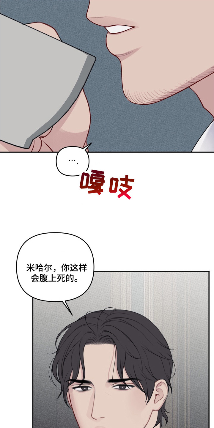 黎黑 - 傻的可爱 - 第17页