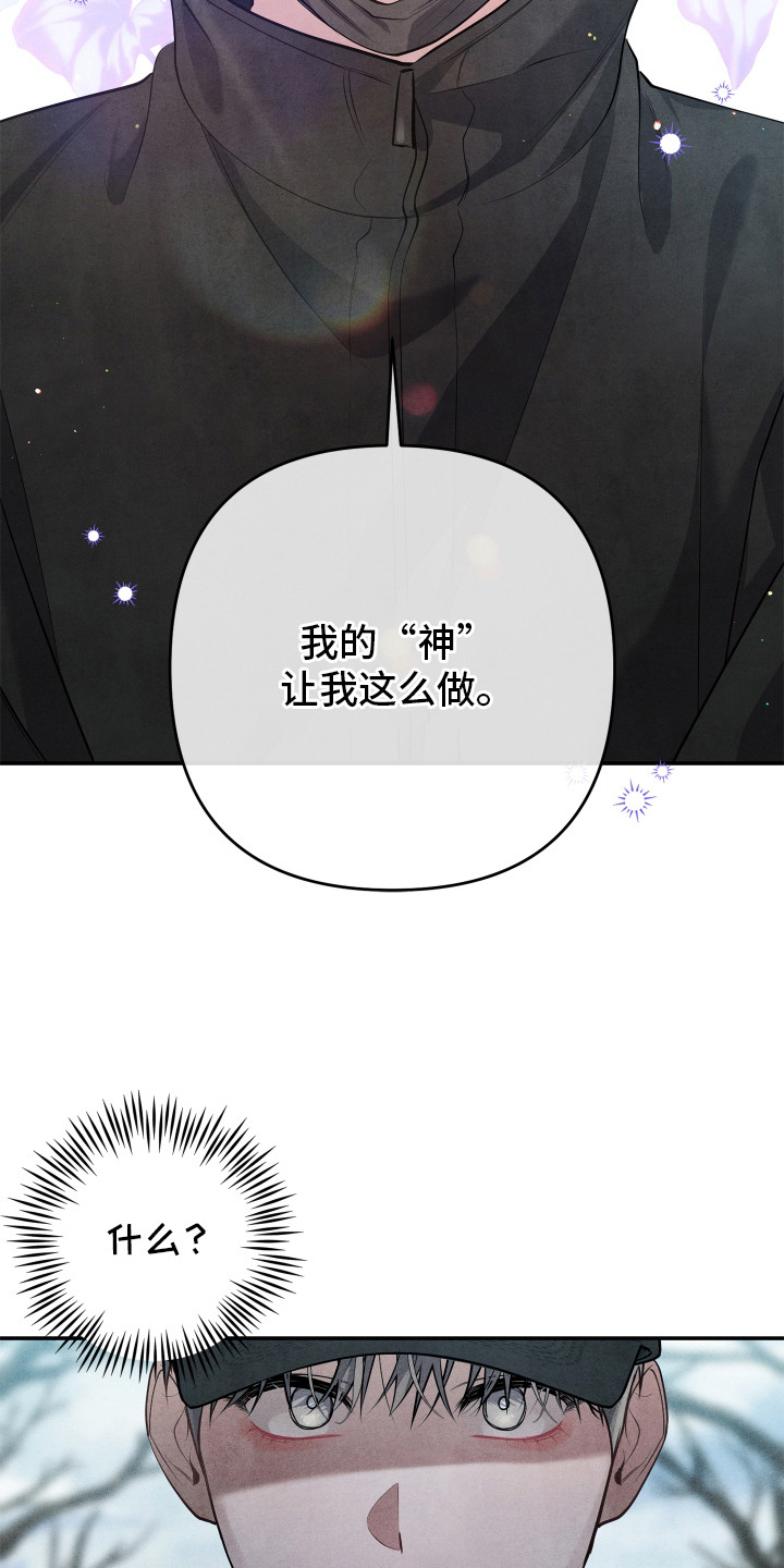 石墨 - 监狱 - 第7页