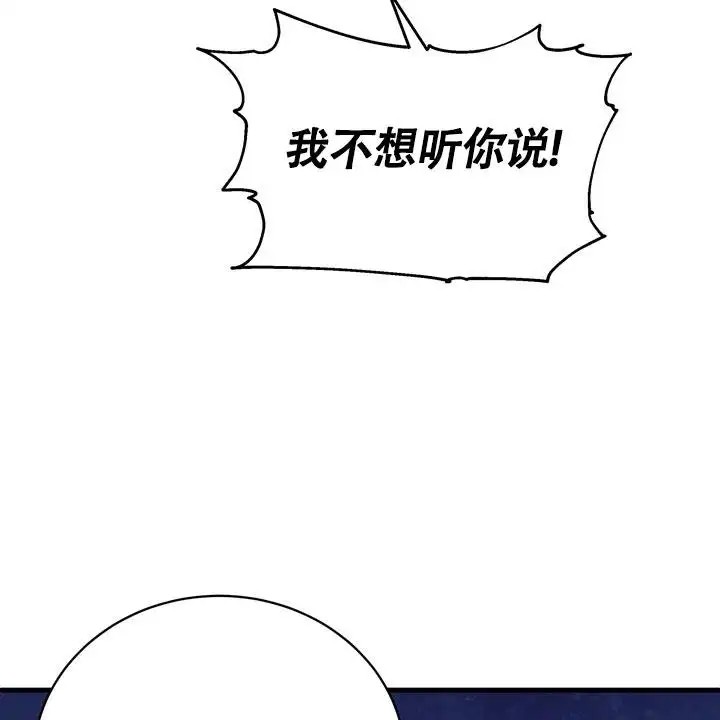 雪融化的那天 - 十倍价格 - 第6页