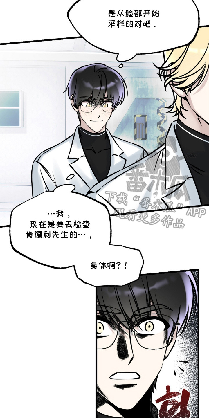 星海之约 - 要求 - 第21页