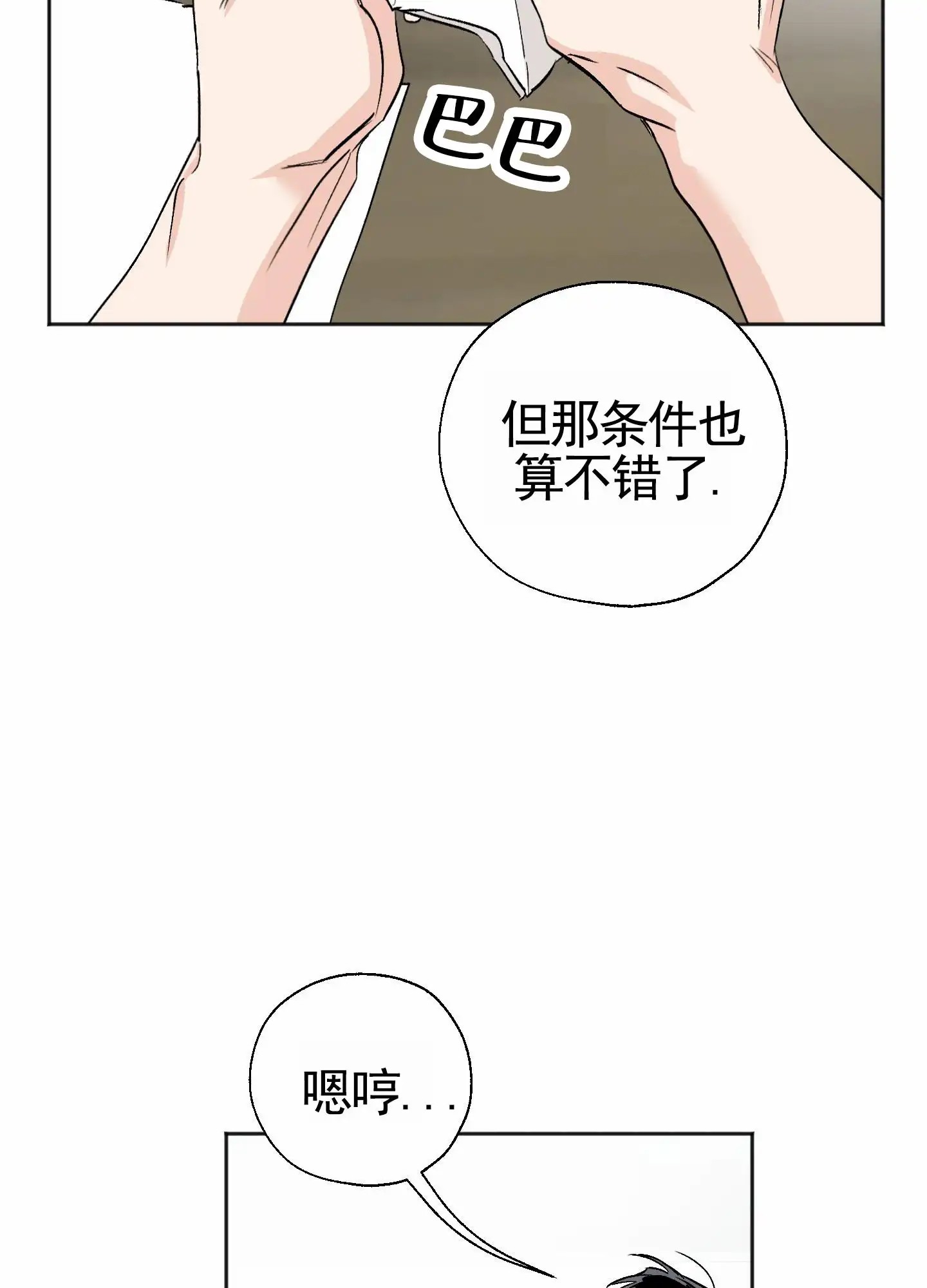 租房情缘 - 找房子 - 第36页