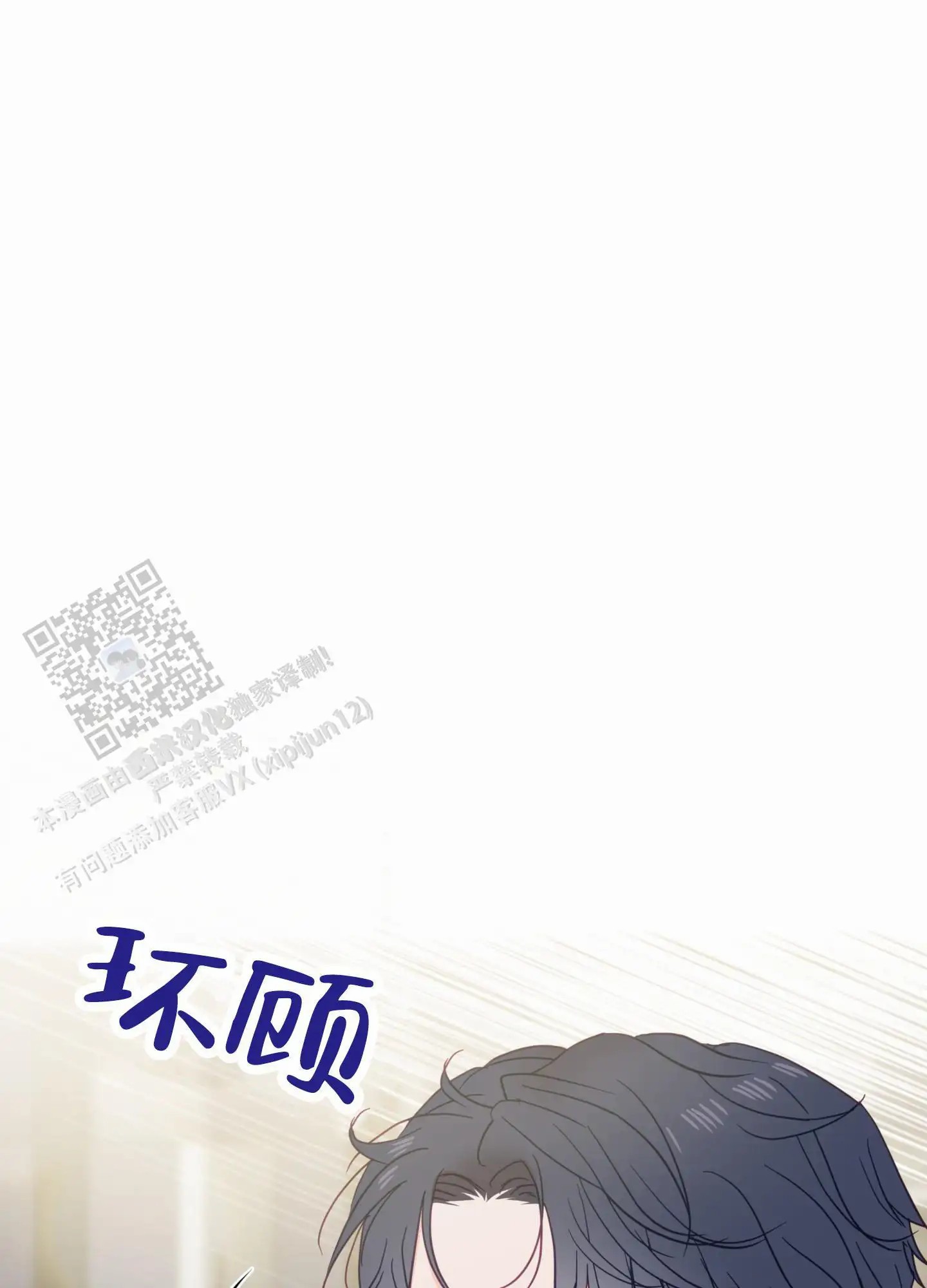 直男单相思 - 喝酒 - 第33页